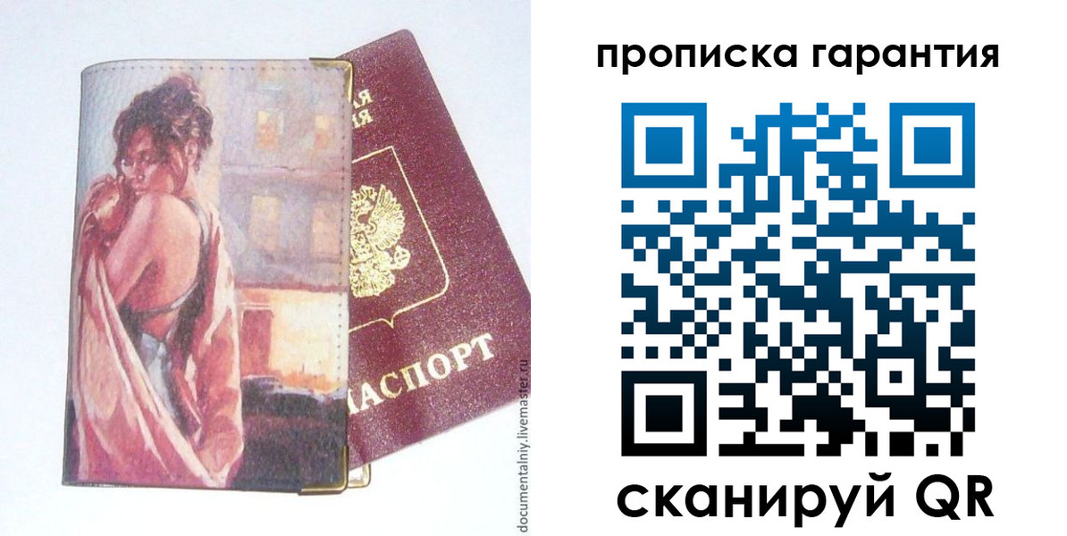 временная регистрация в Карабулаке
