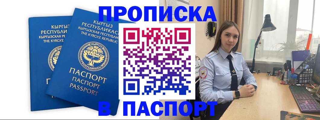 регистрация в Карабулаке