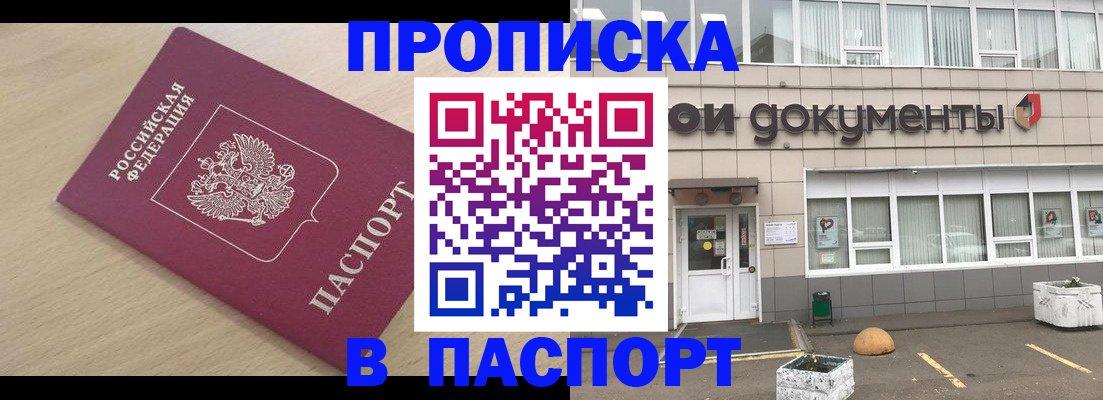 миграционный учет в Карабулаке