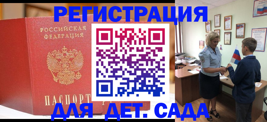 прописка законно в Карабулаке