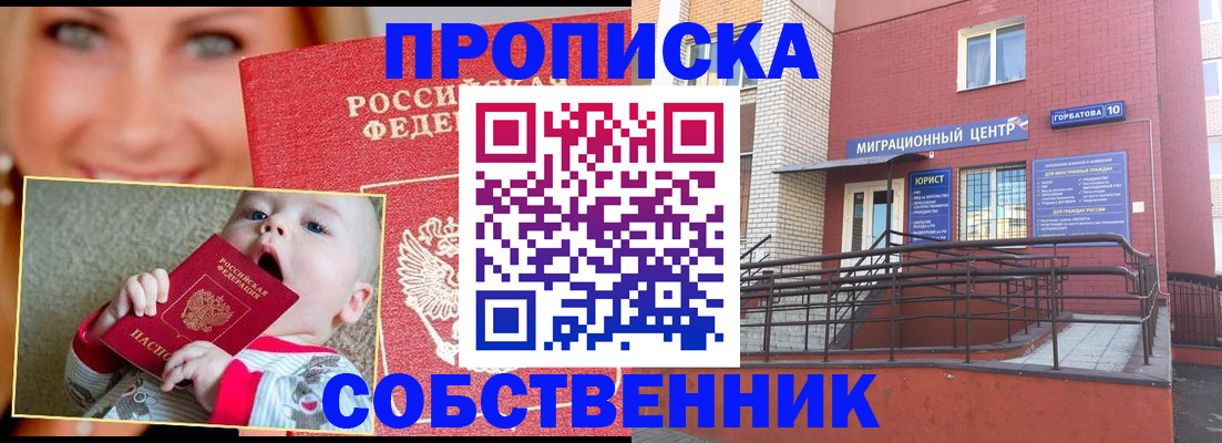 прописка иностранных граждан в Карабулаке